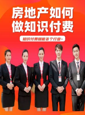 房产经纪人如何在抖音做好知识付费？打造个人品牌，实现知识变现的完整指南